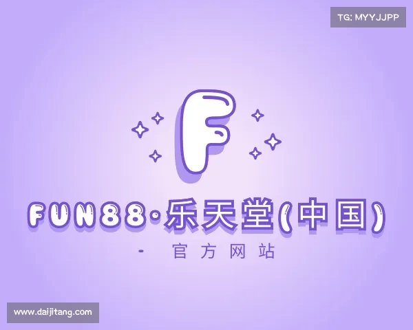 最新fun88·乐天堂(中国) - 官方网站